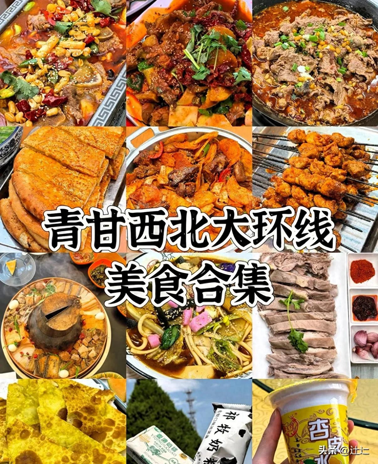 来甘肃旅游，这8种美食一定要吃！本地人推荐
