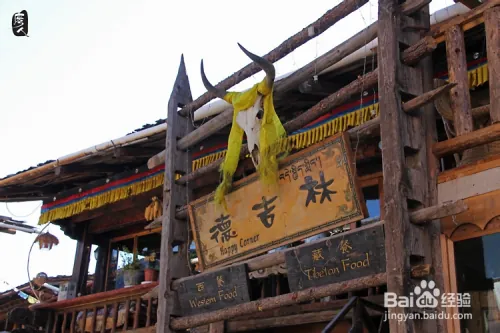 云南香格里拉旅行攻略