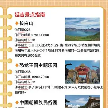 延边博物馆朝鲜族历史文化_延吉旅游攻略2天_朝鲜民俗园延吉旅游攻略