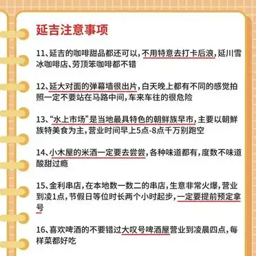 延吉旅游攻略2天_延边博物馆朝鲜族历史文化_朝鲜民俗园延吉旅游攻略