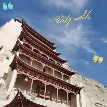 莫高窟交通指南_莫高窟旅游攻略_莫高窟门票信息