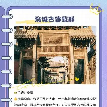 临汾博物馆免费预约_临汾免费景点攻略_临汾旅游攻略