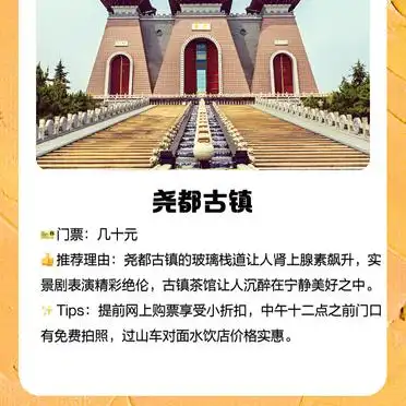 临汾旅游攻略_临汾尧都古镇门票优惠_临汾尧都古镇旅游攻略