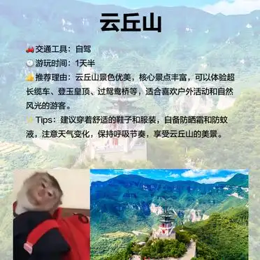 云丘山壶口瀑布广胜寺旅游攻略_临汾旅游攻略_临汾旅游必去景点攻略