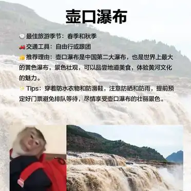 临汾旅游攻略_云丘山壶口瀑布广胜寺旅游攻略_临汾旅游必去景点攻略