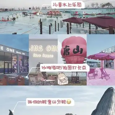 唐山乐亭海边日出观赏_河北乐亭旅游攻略_唐山乐亭三日自驾游攻略