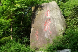 衡山风景名胜区特色_南岳衡山景点介绍_南岳衡山旅游攻略