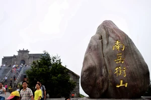 南岳衡山景点介绍_衡山风景名胜区特色_南岳衡山旅游攻略