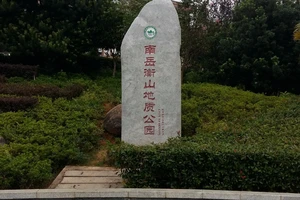 南岳衡山徒步指南_衡山旅游攻略_南岳衡山旅游攻略