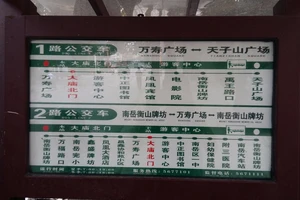 南岳衡山旅游攻略_南岳衡山徒步指南_衡山旅游攻略