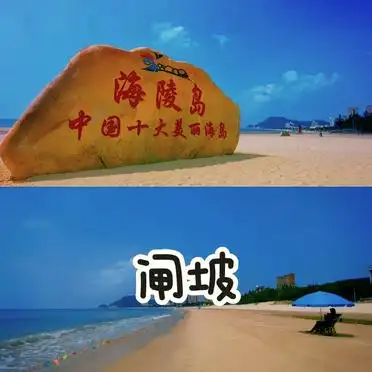 <strong>闸坡大角湾旅游攻略</strong>_<strong>闸坡大角湾旅游攻略</strong>_闸坡大角湾行程推荐