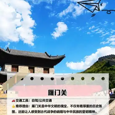 忻州旅游攻略_雁门关五台山芦芽山忻州古城万年冰洞_忻州必去景点推荐
