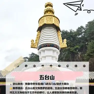 忻州必去景点推荐_雁门关五台山芦芽山忻州古城万年冰洞_忻州旅游攻略