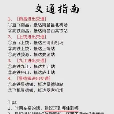 庐山婺源三清山省钱攻略_江西旅游3-5月攻略_5月婺源旅游攻略