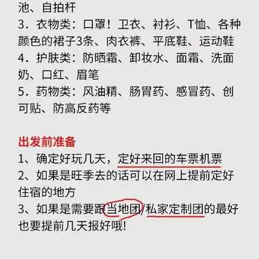 5月婺源旅游攻略_江西旅游3-5月攻略_庐山婺源三清山省钱攻略