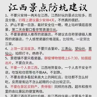 5月婺源旅游攻略_庐山婺源三清山省钱攻略_江西旅游3-5月攻略