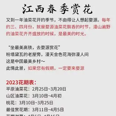 5月婺源旅游攻略_庐山婺源三清山省钱攻略_江西旅游3-5月攻略
