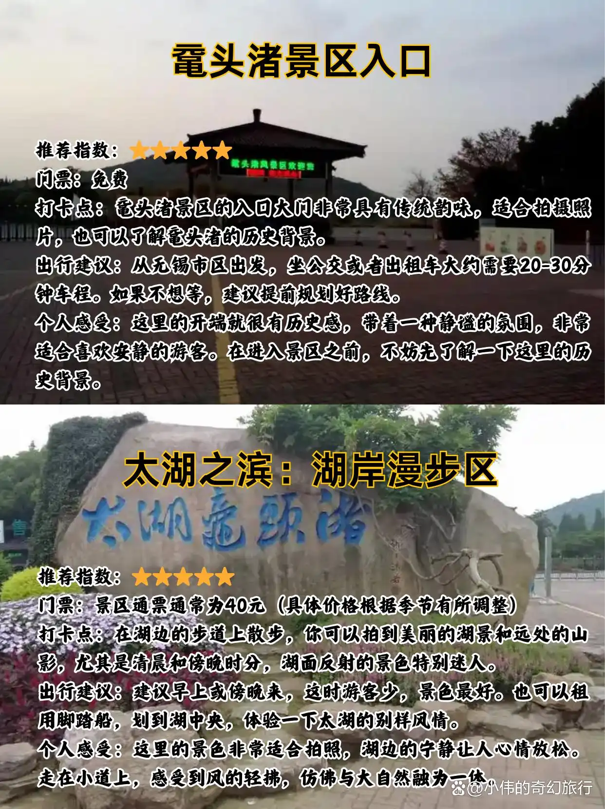 鼋头渚游玩攻略_太湖鼋头渚旅游指南_无锡鼋头渚旅游攻略