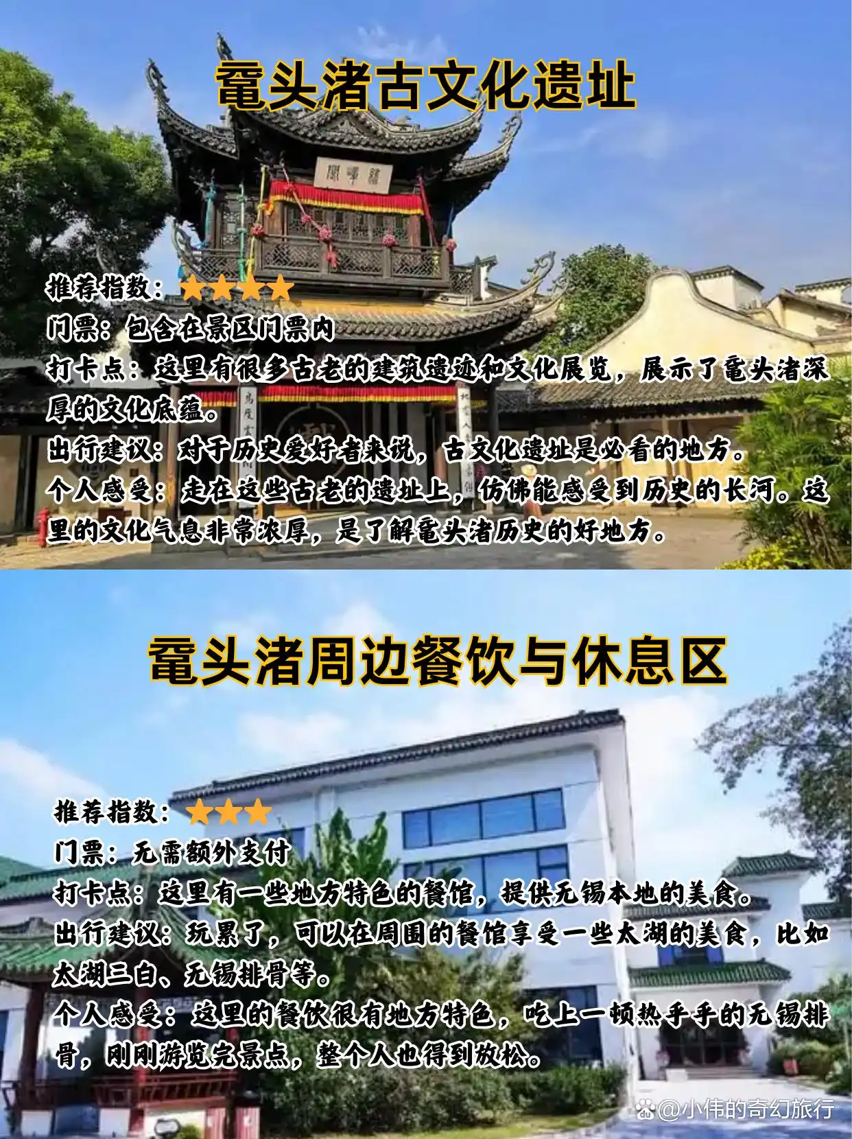 鼋头渚游玩攻略_无锡鼋头渚旅游攻略_太湖鼋头渚旅游指南