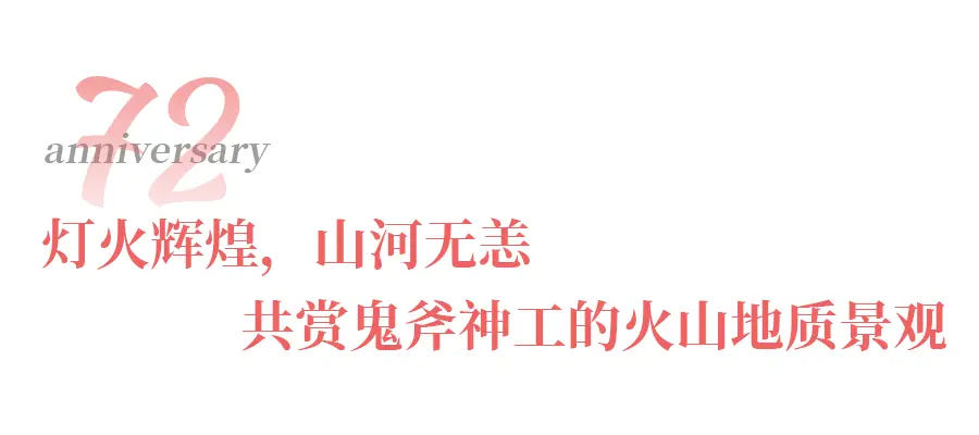 林进屿旅游攻略_林进屿 南碇岛旅游攻略_火山岛地质景观