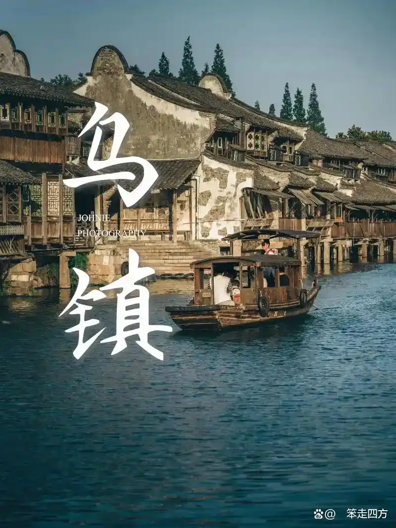 乌镇西栅住宿推荐_乌镇两天一夜行程攻略_乌镇旅游攻略住宿推荐