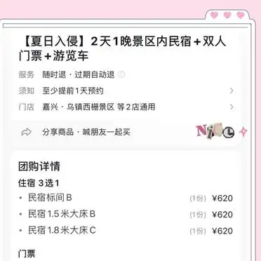 乌镇西栅民宿套餐推荐_乌镇2天1晚攻略_乌镇旅游攻略住宿推荐