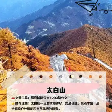 宝鸡中华石鼓园周秦文化_宝鸡市区旅游攻略_宝鸡太白山一日游攻略