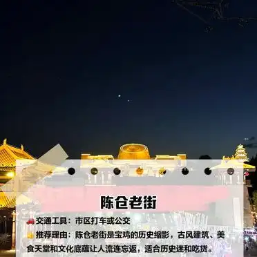 宝鸡市区旅游攻略_宝鸡太白山一日游攻略_宝鸡中华石鼓园周秦文化