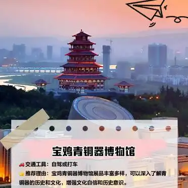 宝鸡中华石鼓园周秦文化_宝鸡太白山一日游攻略_宝鸡市区旅游攻略