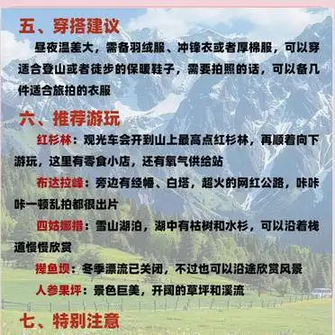 四姑娘山交通攻略_四姑娘山游玩指南_四姑娘山 旅游攻略