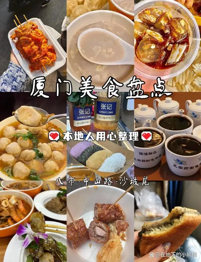 厦门5天4晚自由行攻略_厦门五日游详细行程安排_厦门5天4夜旅游攻略