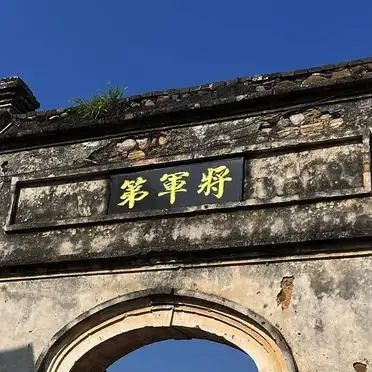 将军第免费景点推荐_广西来宾市旅游攻略_来宾深度游攻略