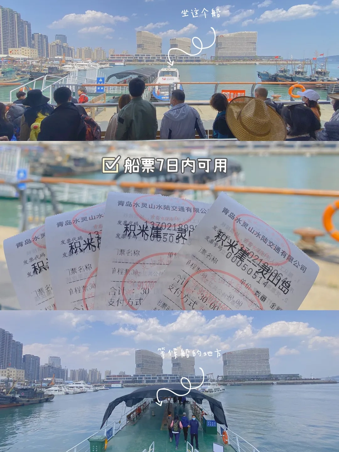 灵山岛旅游攻略_灵山岛旅游攻略_灵山岛贝壳楼