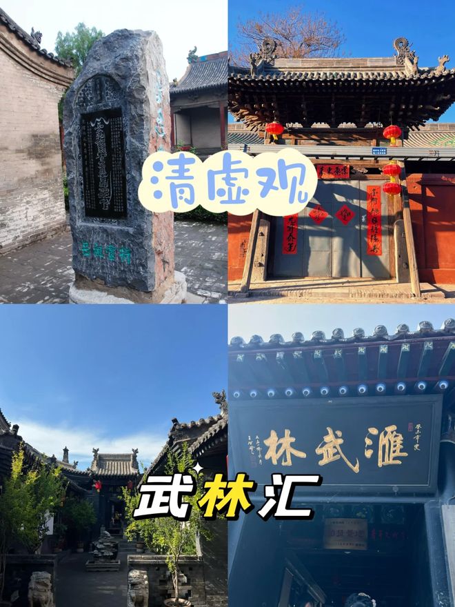 山西晋中四日游_平遥古城深度游_晋中旅游攻略
