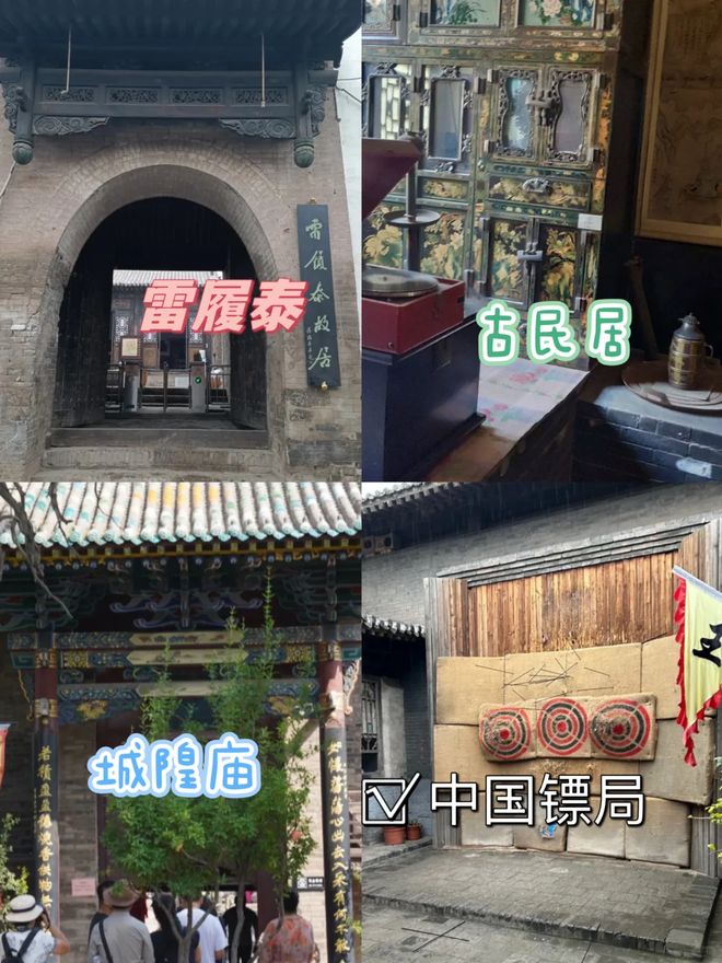 晋中旅游攻略_平遥古城深度游_山西晋中四日游