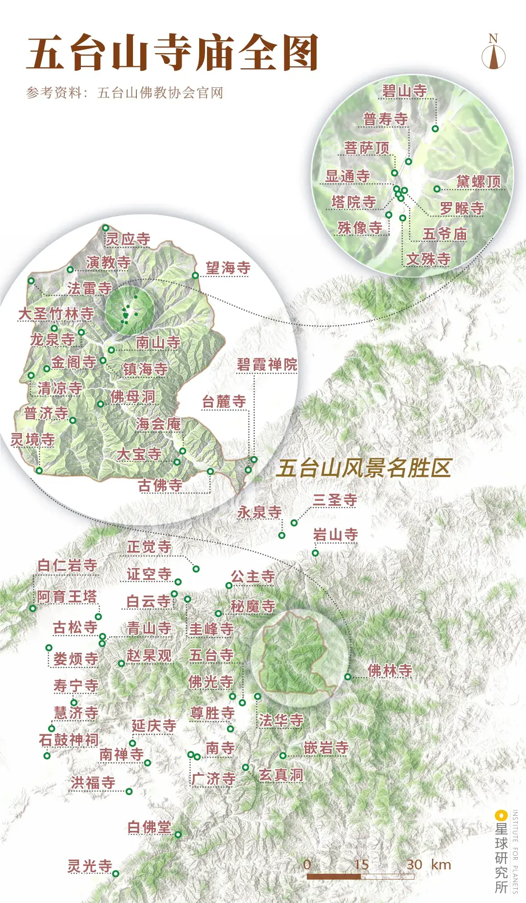 五台山2月旅游攻略_五台山文化遗产_五台山佛教名山