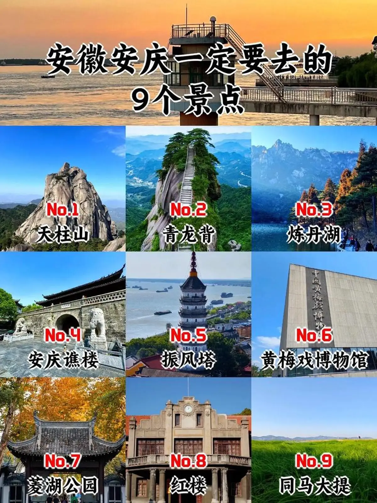 合肥天柱山旅游攻略_天柱山自然风光景点_2026天柱山旅游攻略