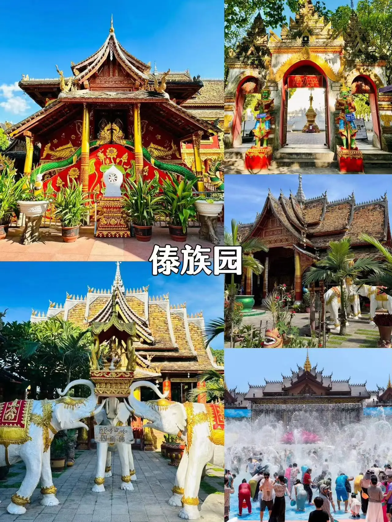 西双版纳春节旅游必游景点_春节西双版纳旅游攻略_云南西双版纳二日旅游攻略