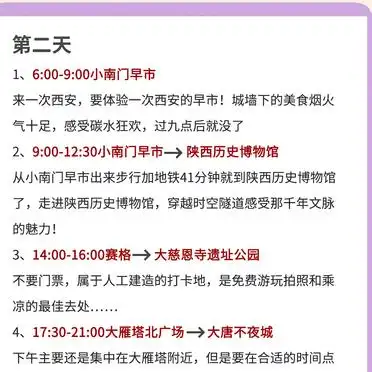 西安必去景点美食推荐_西安2天旅游攻略_西安两天一夜旅游攻略