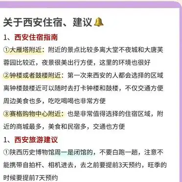 西安必去景点美食推荐_西安两天一夜旅游攻略_西安2天旅游攻略
