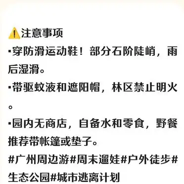 广州白水寨旅游攻略_亲子研学徒步路线_广州周边白水寨一日游攻略