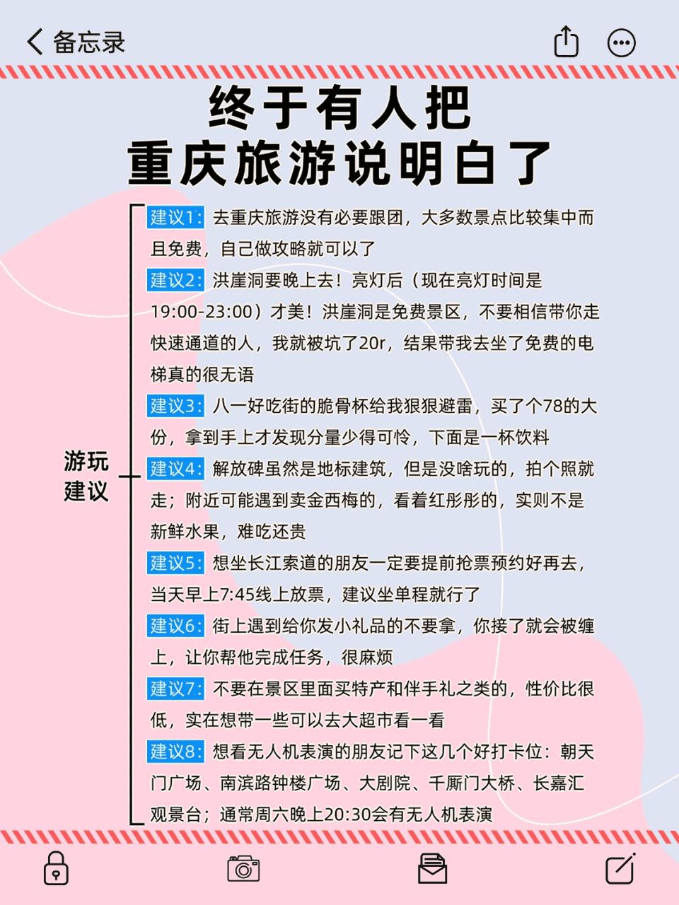 重庆的旅游攻略_重庆避坑指南_重庆必去景点攻略