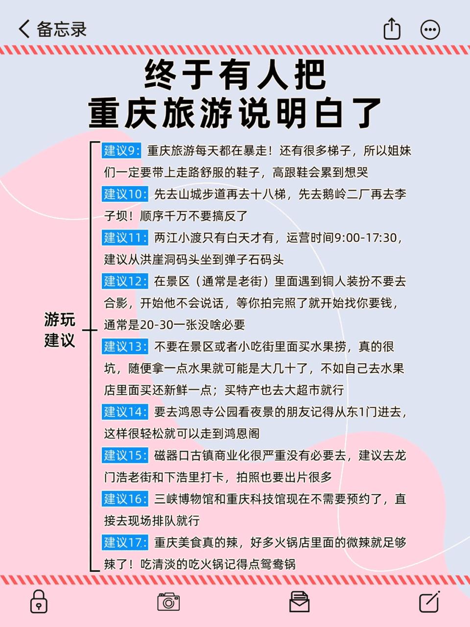 重庆必去景点攻略_重庆避坑指南_重庆的旅游攻略