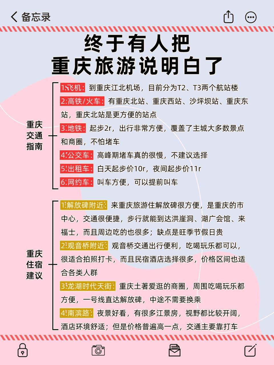 重庆必去景点攻略_重庆避坑指南_重庆的旅游攻略