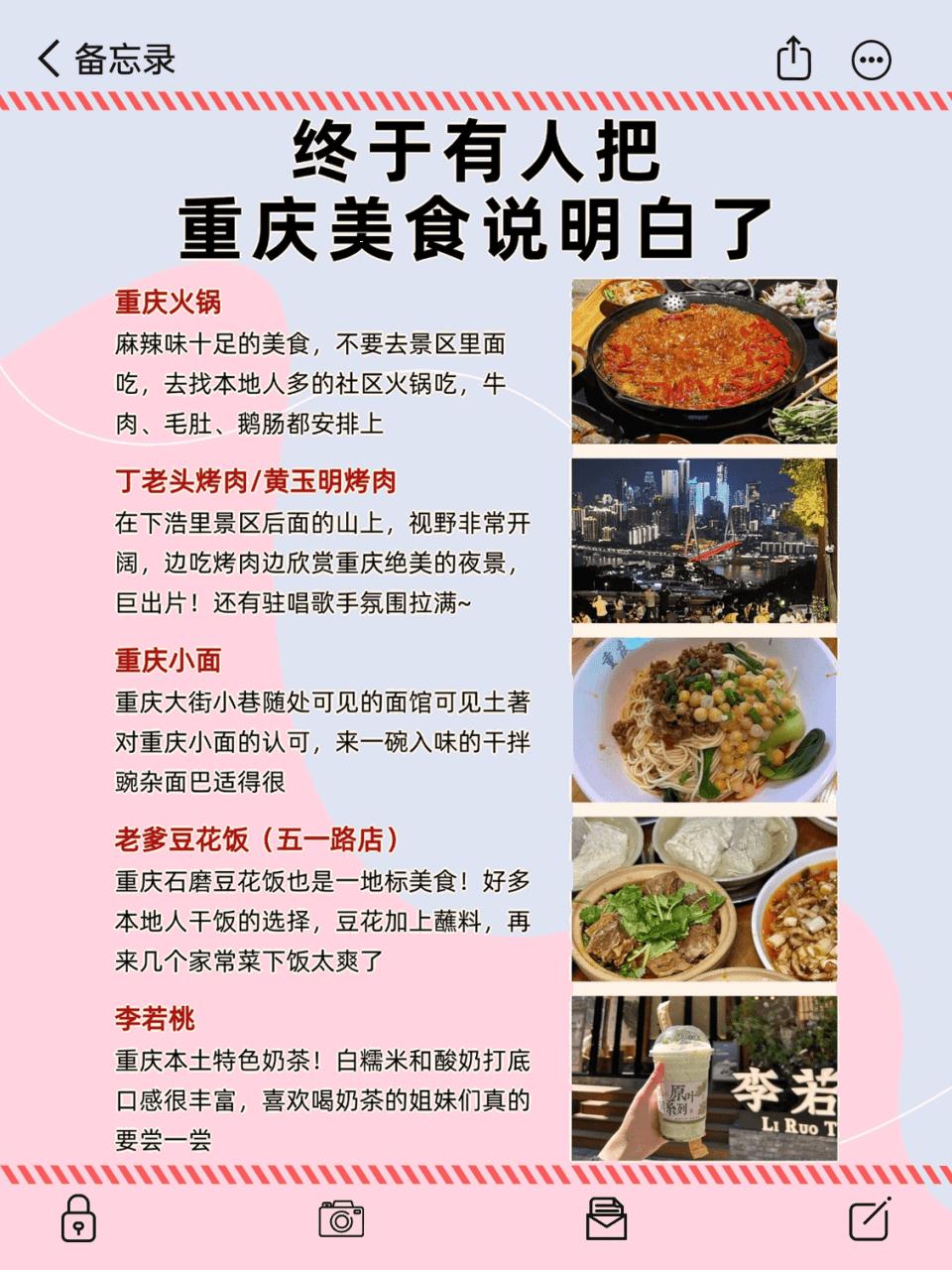 重庆必去景点攻略_重庆避坑指南_重庆的旅游攻略