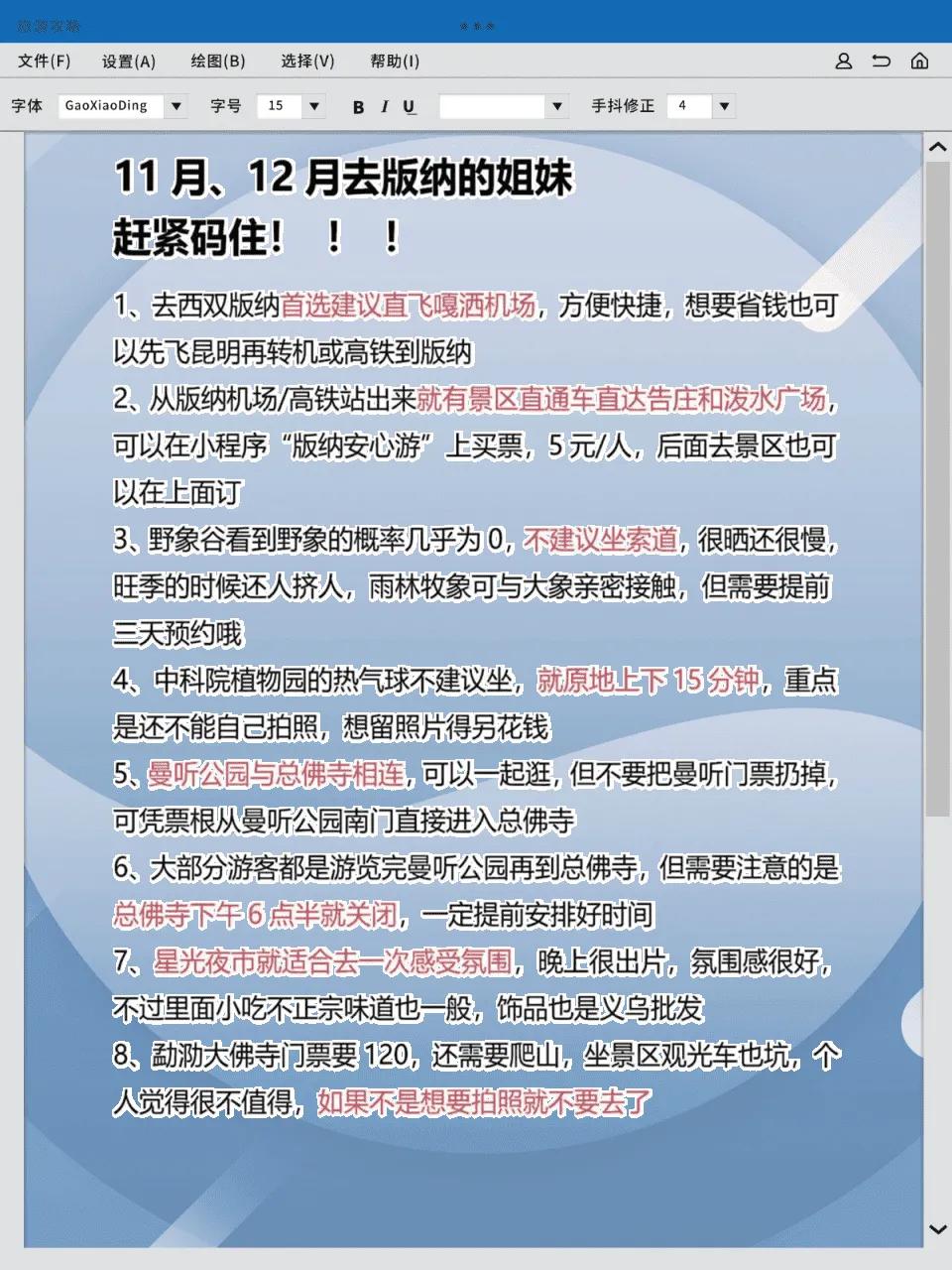 版纳旅游攻略_版纳旅游必打卡景点_版纳深度游攻略