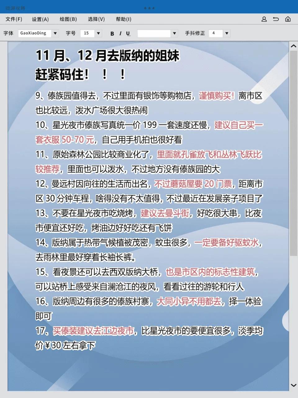 版纳旅游必打卡景点_版纳深度游攻略_版纳旅游攻略