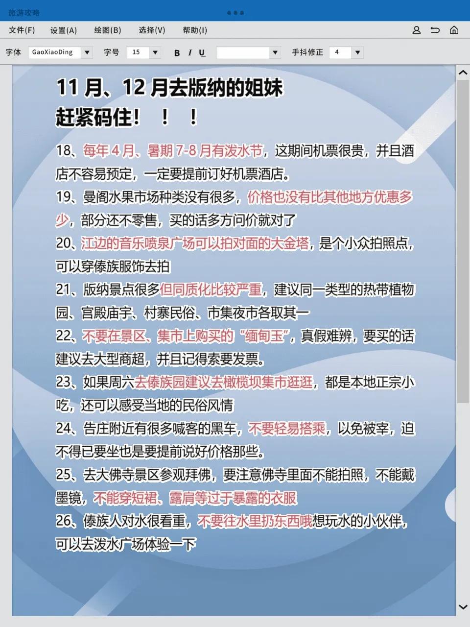 版纳深度游攻略_版纳旅游攻略_版纳旅游必打卡景点