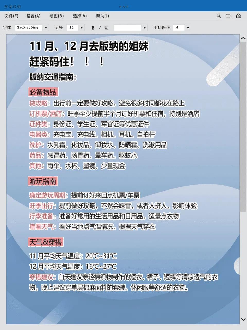 版纳旅游必打卡景点_版纳旅游攻略_版纳深度游攻略