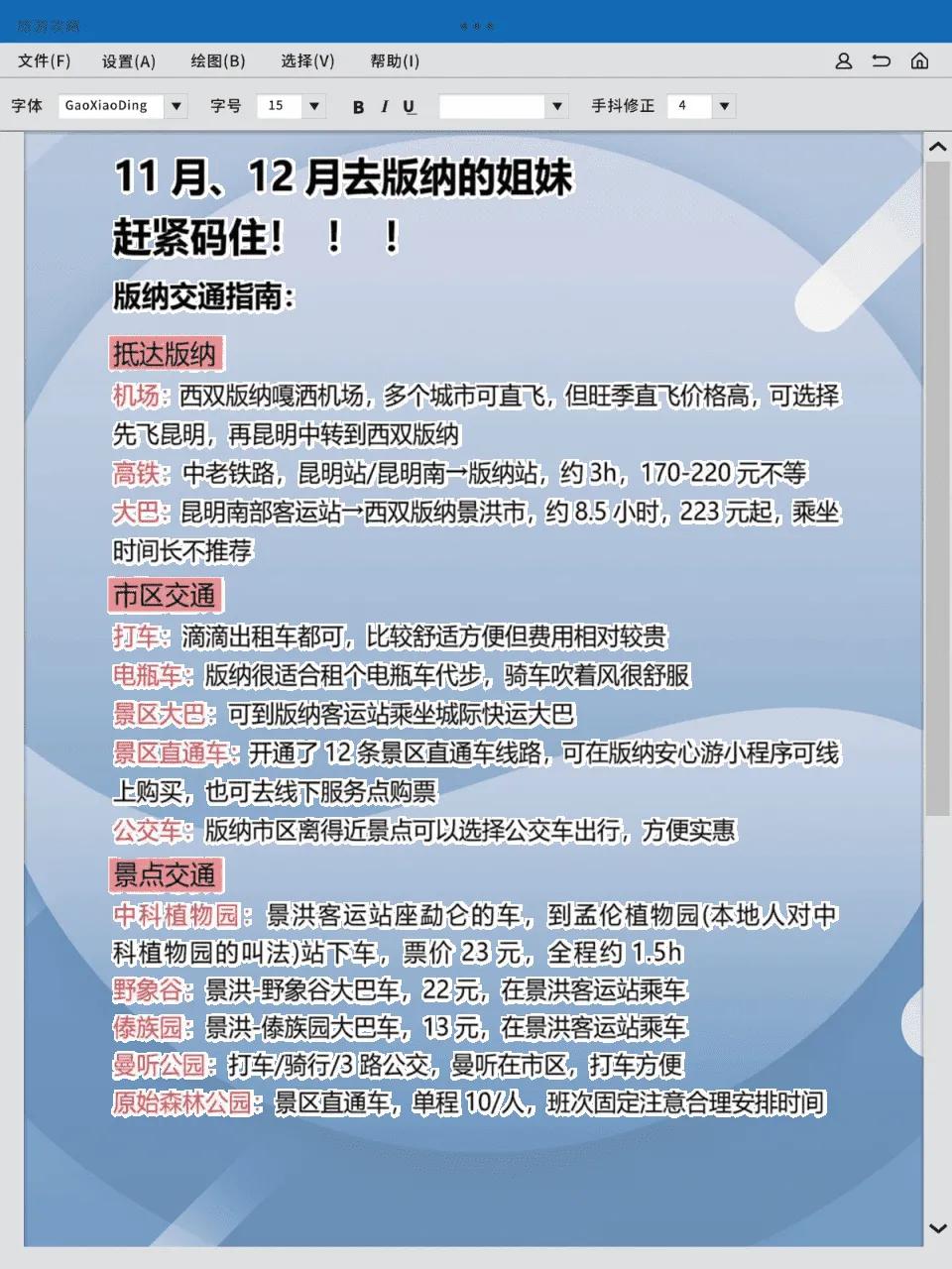 版纳旅游必打卡景点_版纳旅游攻略_版纳深度游攻略